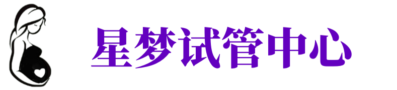 商洛供卵试管机构_商洛代生医院_商洛供卵咨询电话